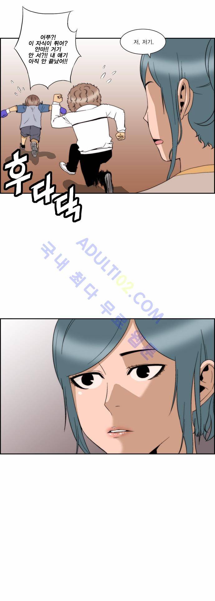 그린보이 74화 5