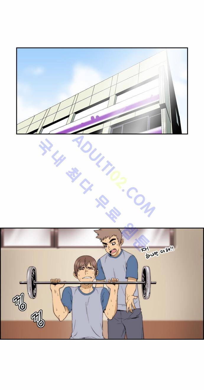 그린보이 84화 1