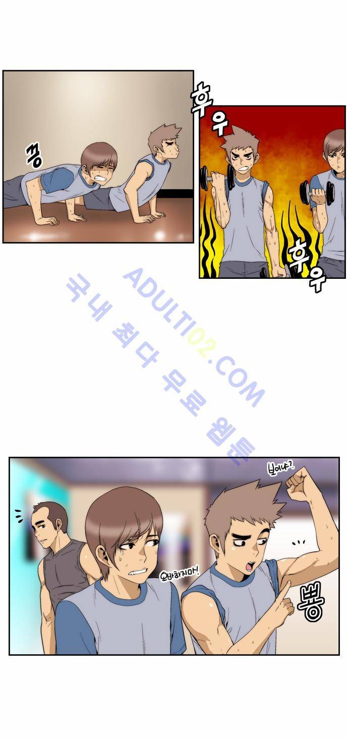 그린보이 84화 2