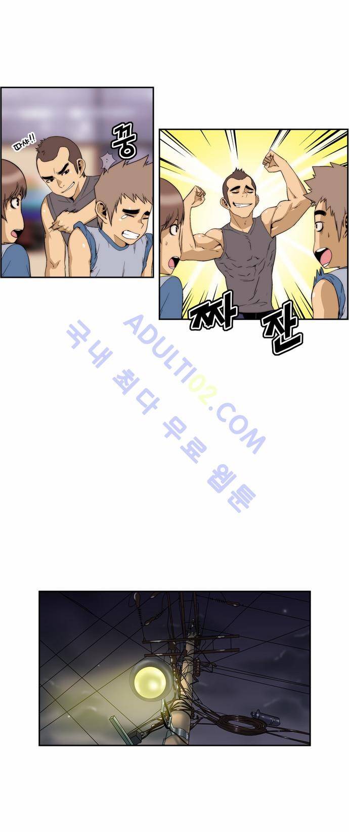 그린보이 84화 3