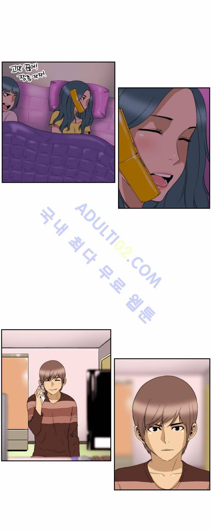 그린보이 84화 6
