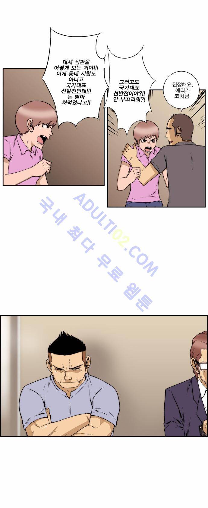 그린보이 94화 2