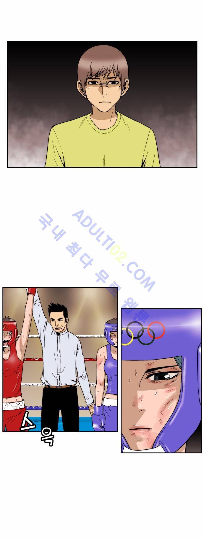 그린보이 94화 3