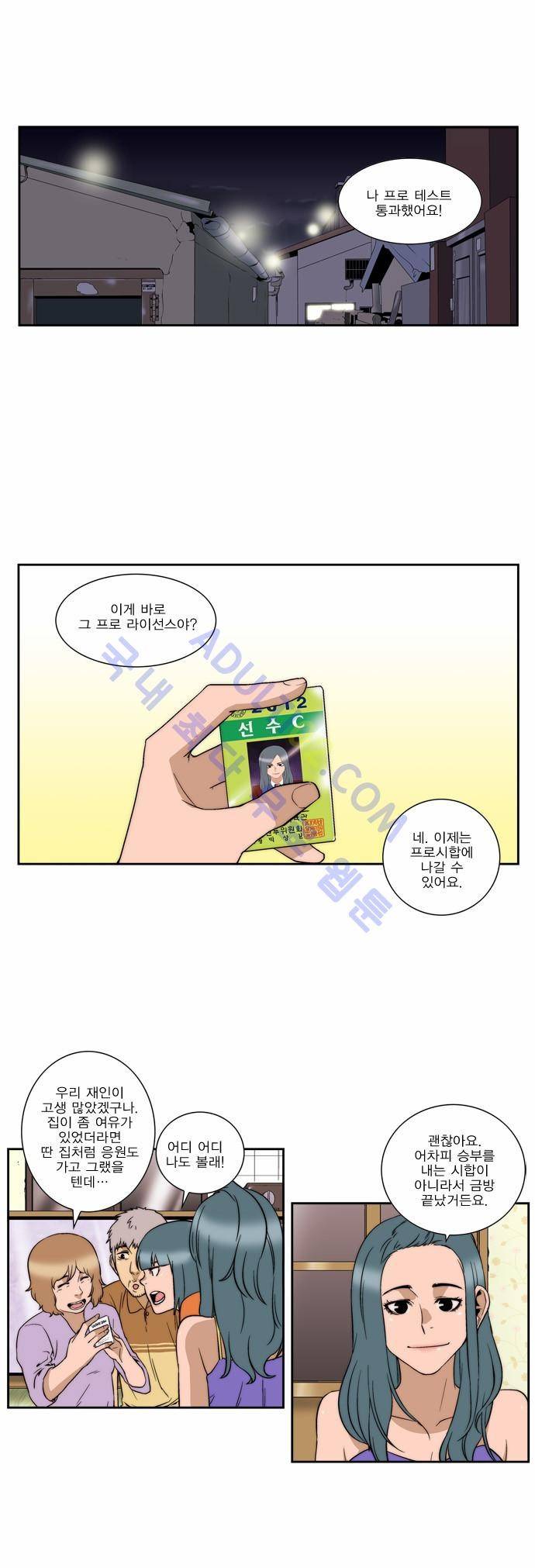 그린보이 104화 1