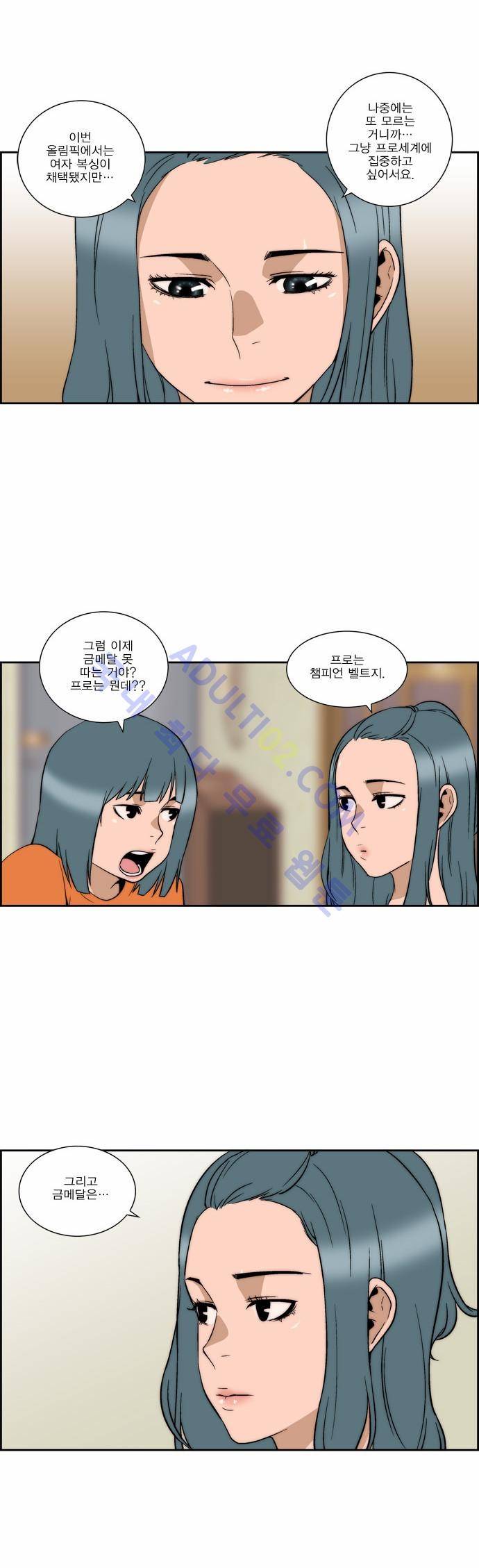 그린보이 104화 3