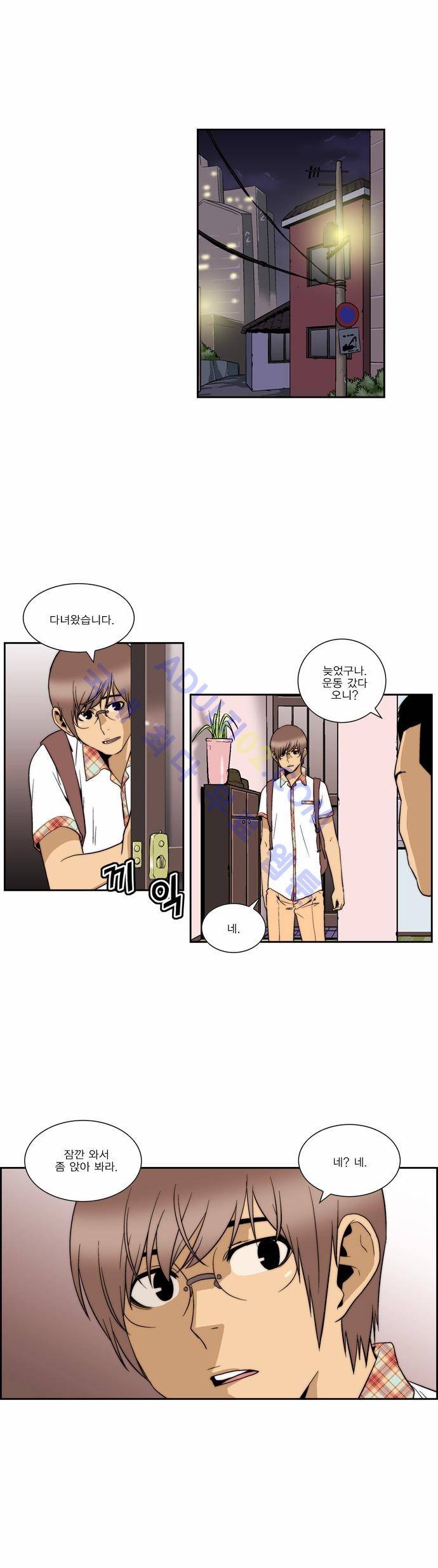 그린보이 104화 5