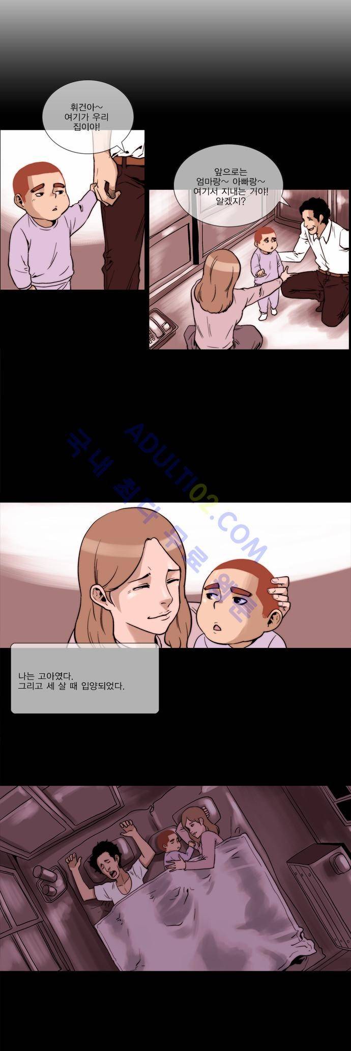 그린보이 113화 5