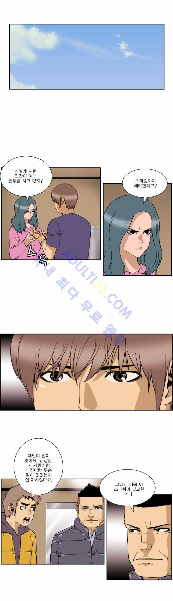 그린보이 122화 1