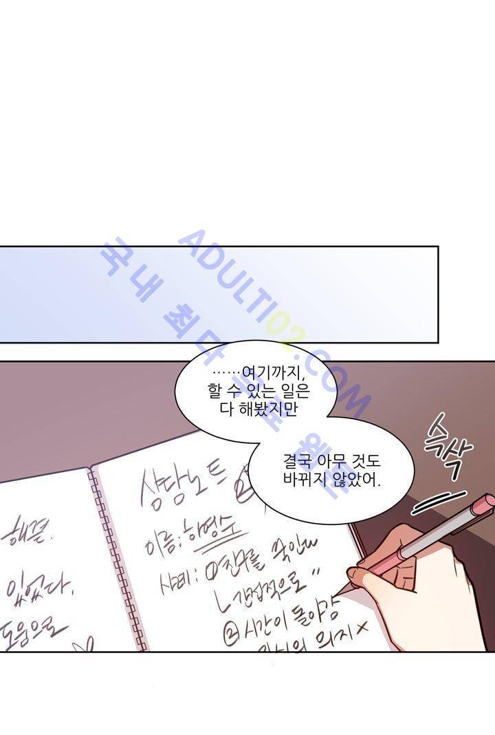 1교시 멸망시간 7화 4