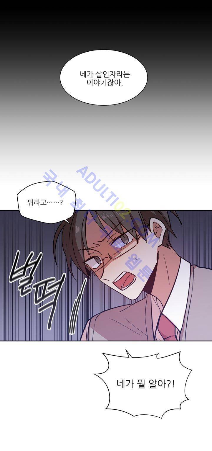1교시 멸망시간 7화 7