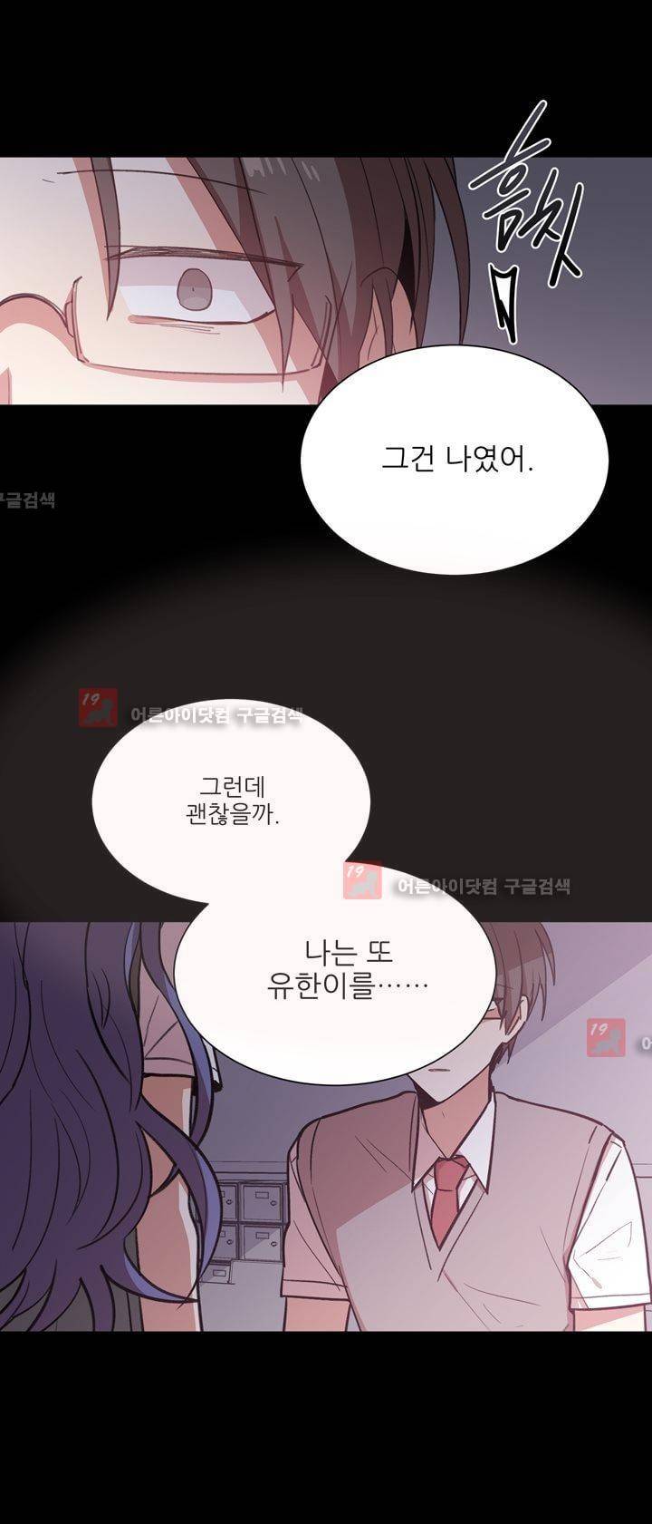 1교시 멸망시간 26화 4