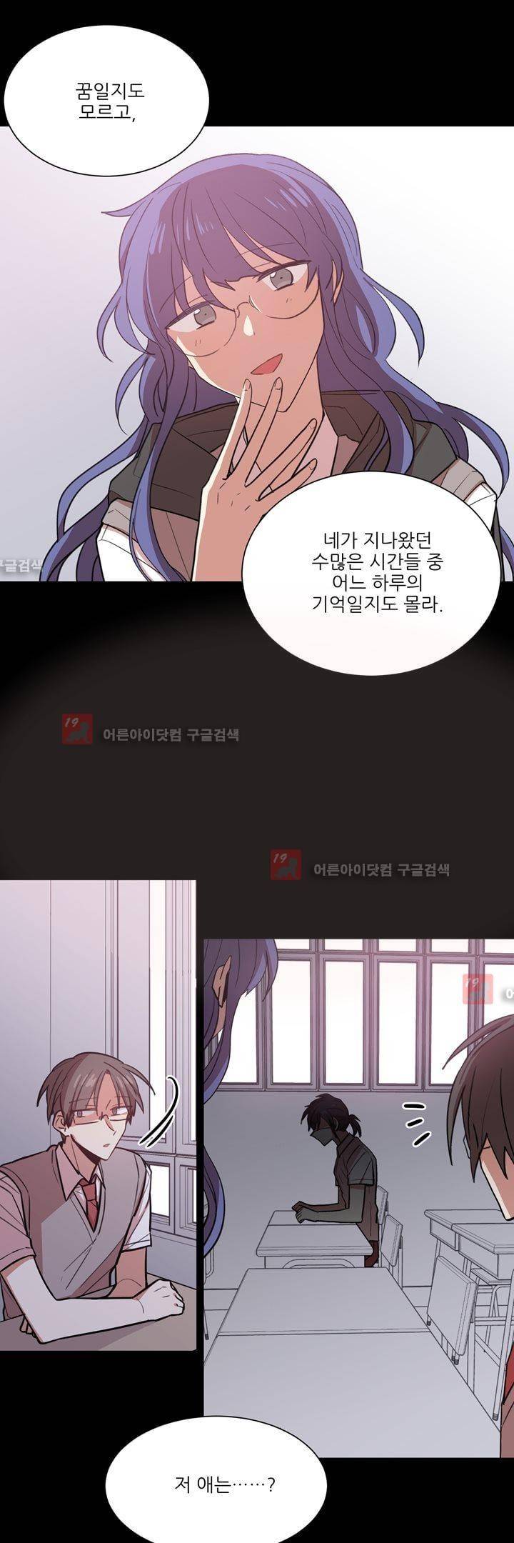 1교시 멸망시간 26화 7