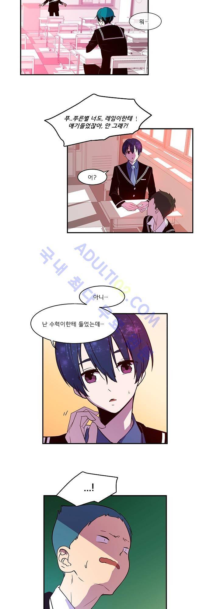 실례지만 잠시 지구 좀 멸망시키겠습니다 27화 4