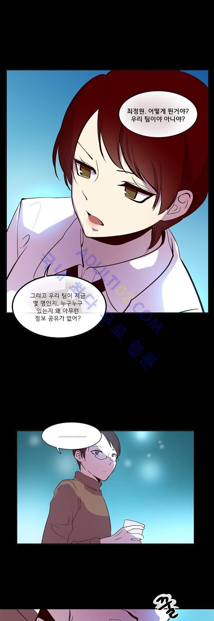 실례지만 잠시 지구 좀 멸망시키겠습니다 37화 3