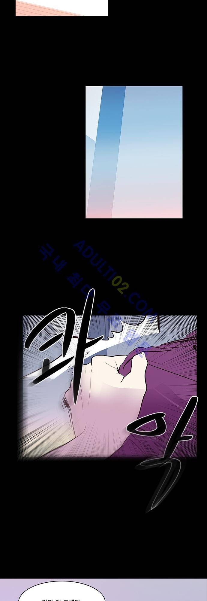 실례지만 잠시 지구 좀 멸망시키겠습니다 47화 2
