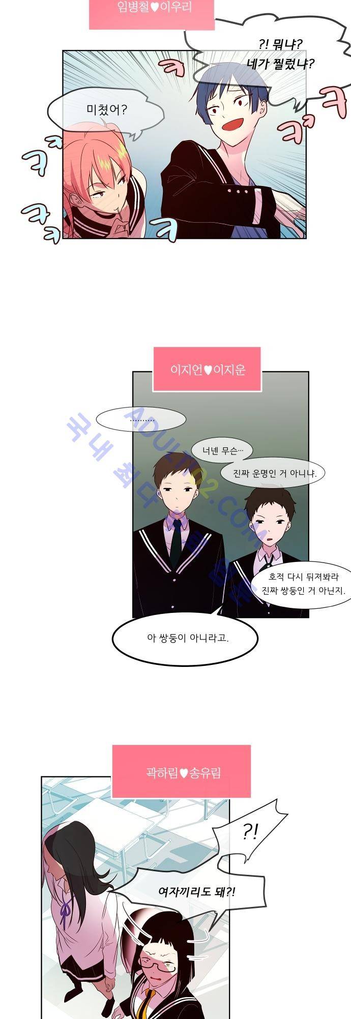 실례지만 잠시 지구 좀 멸망시키겠습니다 53화 4