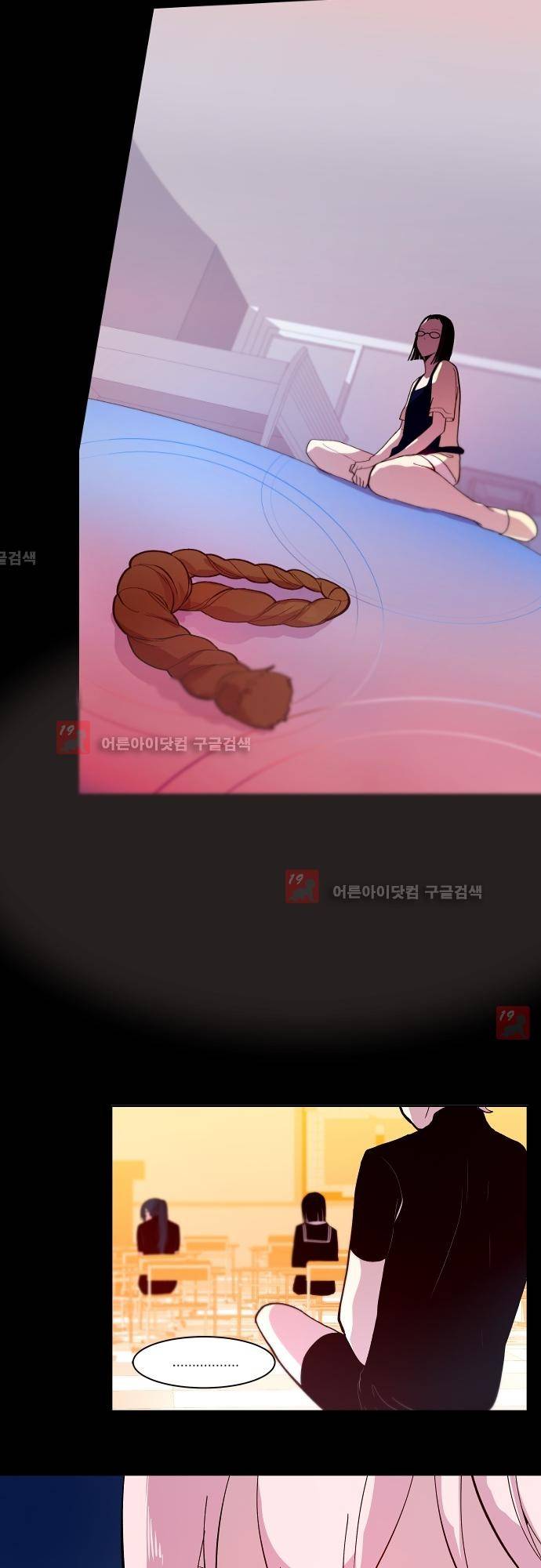 실례지만 잠시 지구 좀 멸망시키겠습니다 63화 1