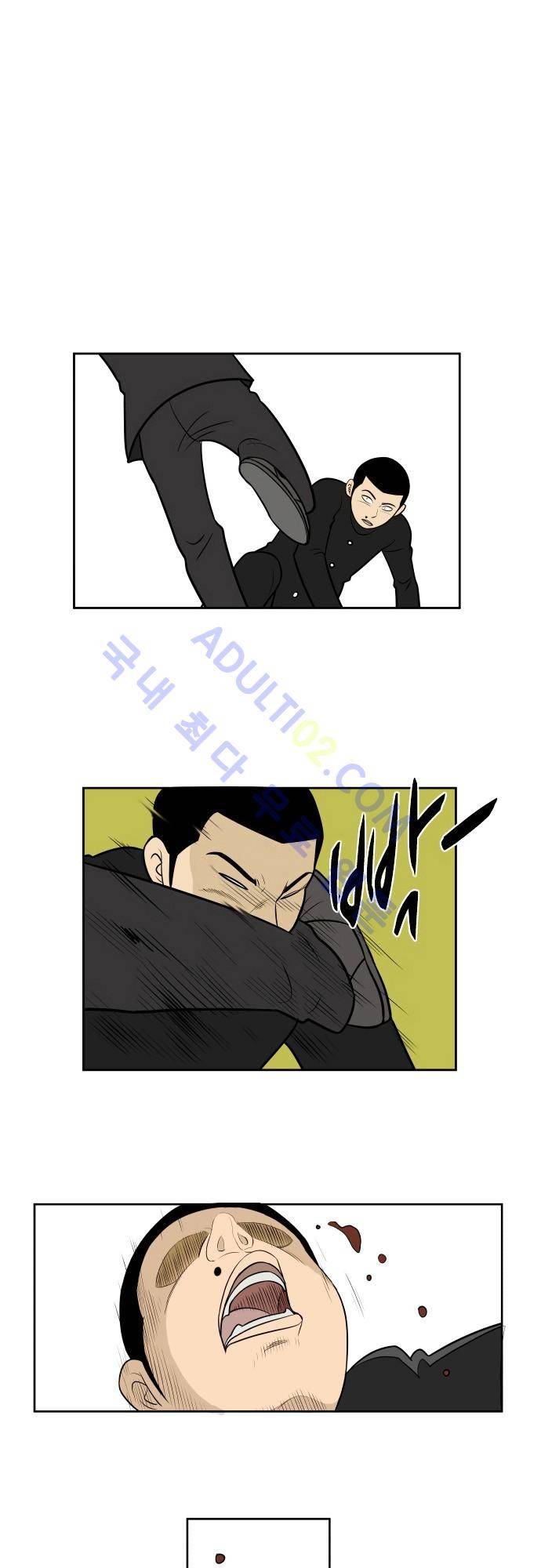 일개 9화 1