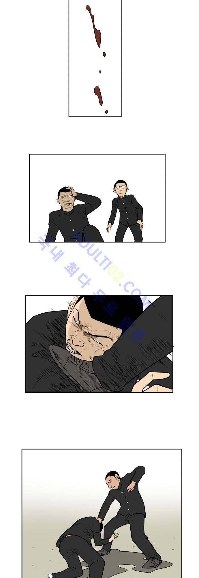 일개 9화 2