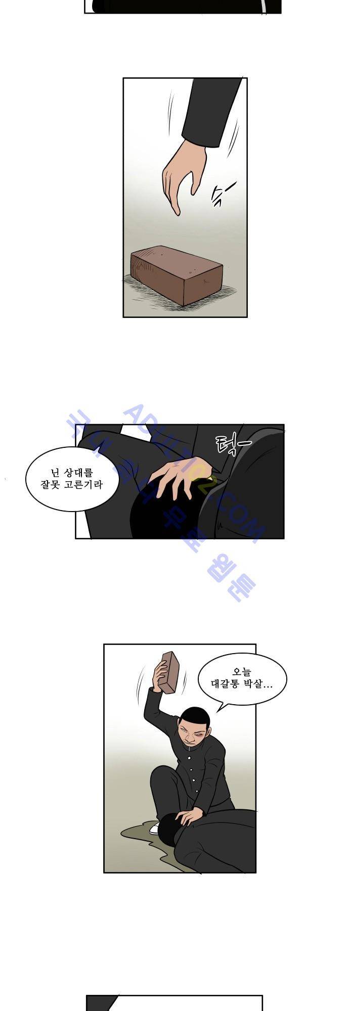 일개 9화 5