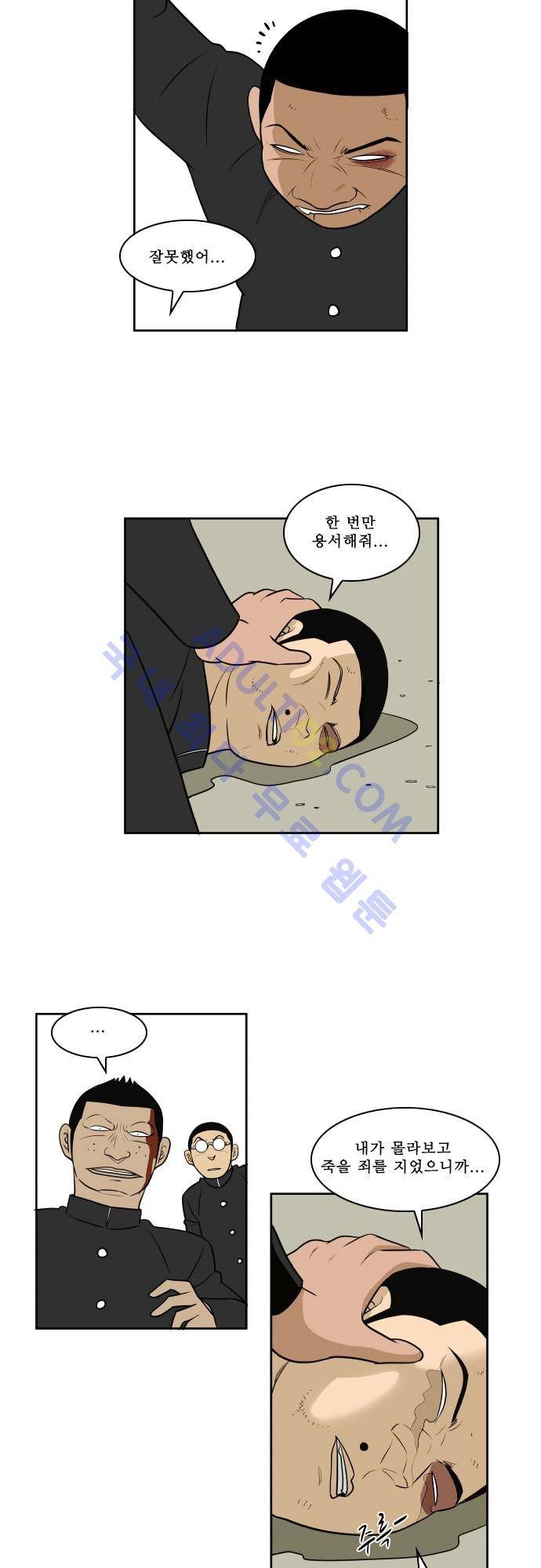 일개 9화 6