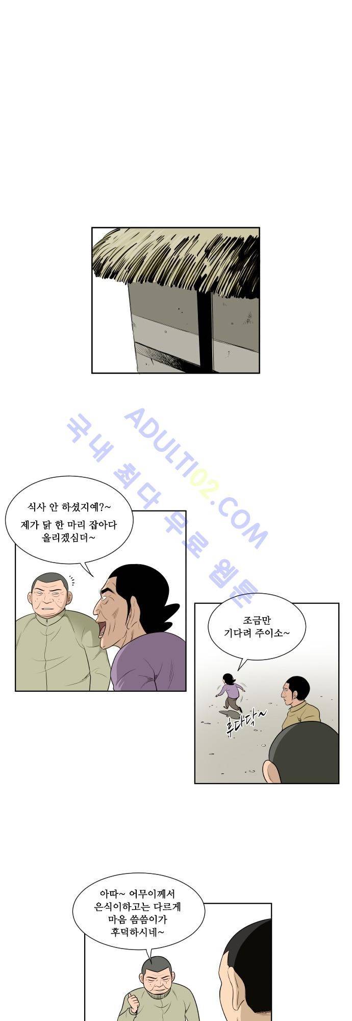 일개 19화 1