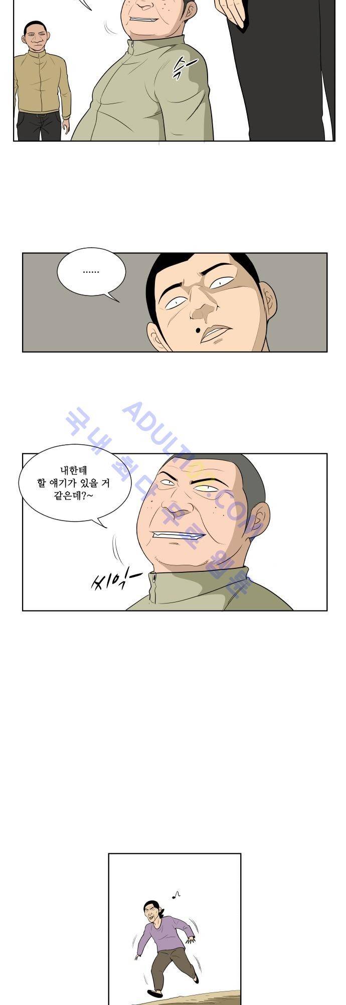 일개 19화 3
