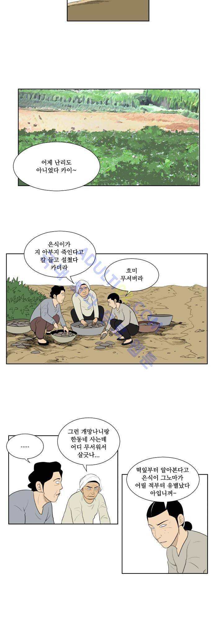 일개 19화 4