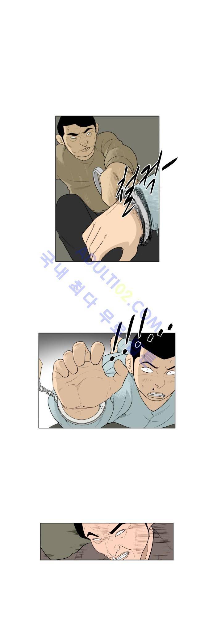 일개 29화 1
