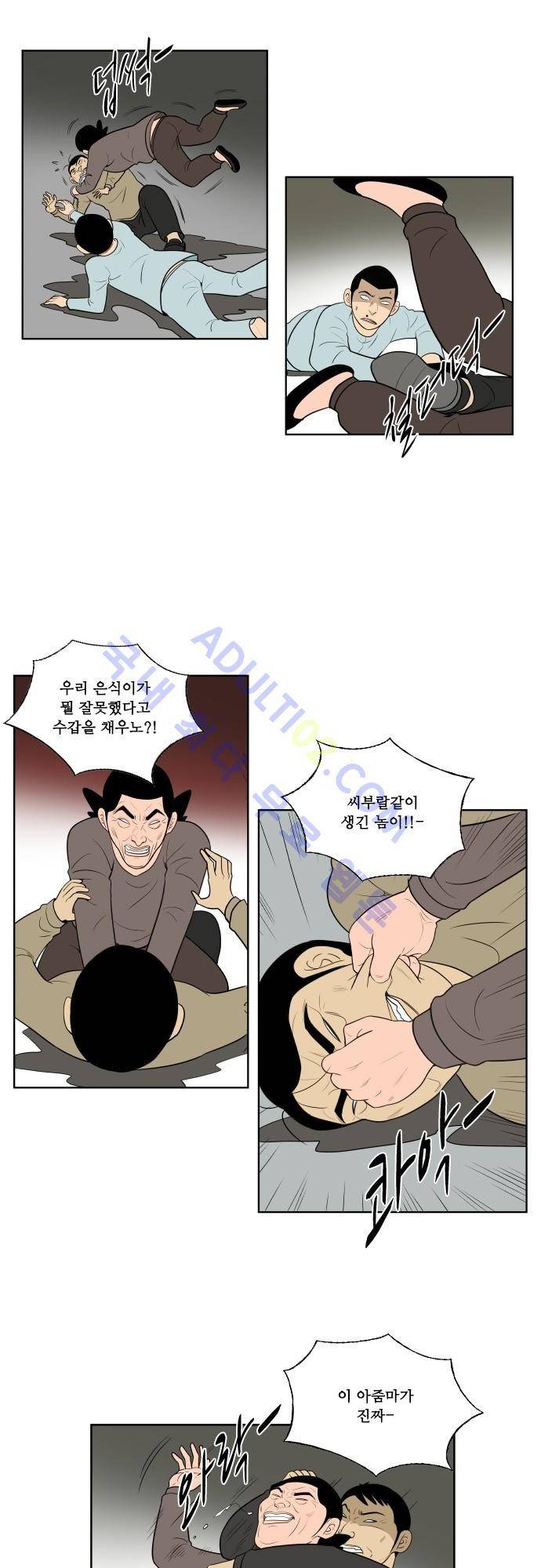 일개 29화 2