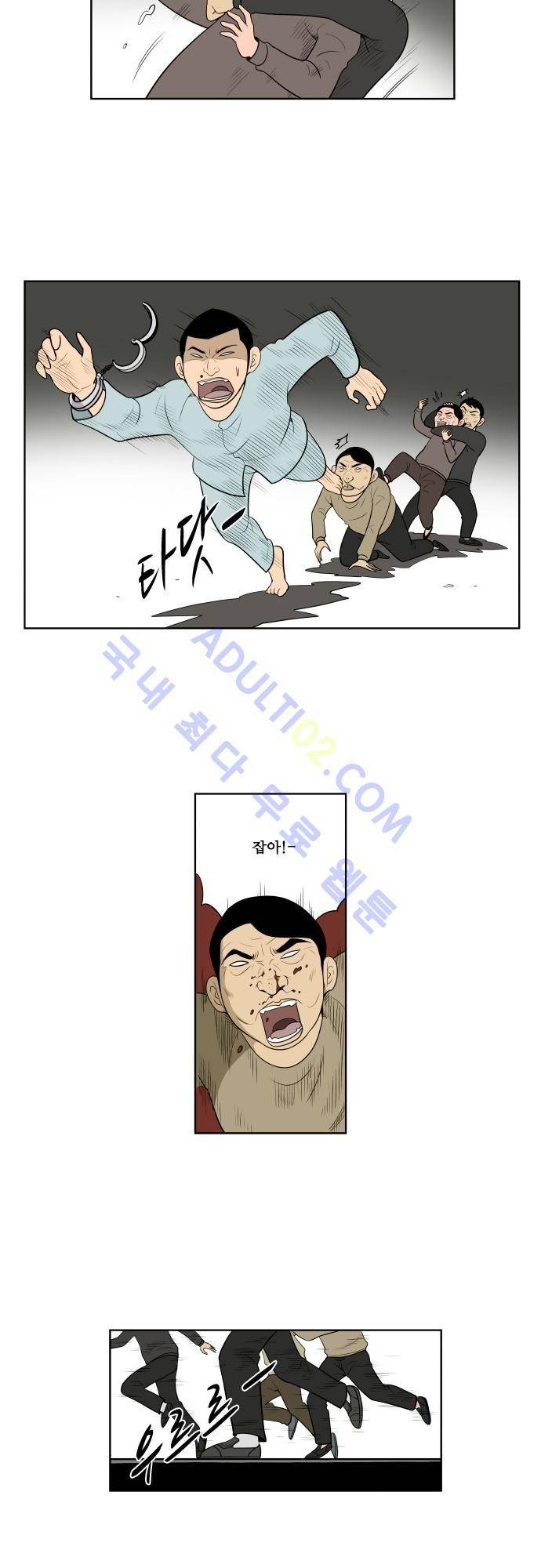 일개 29화 3