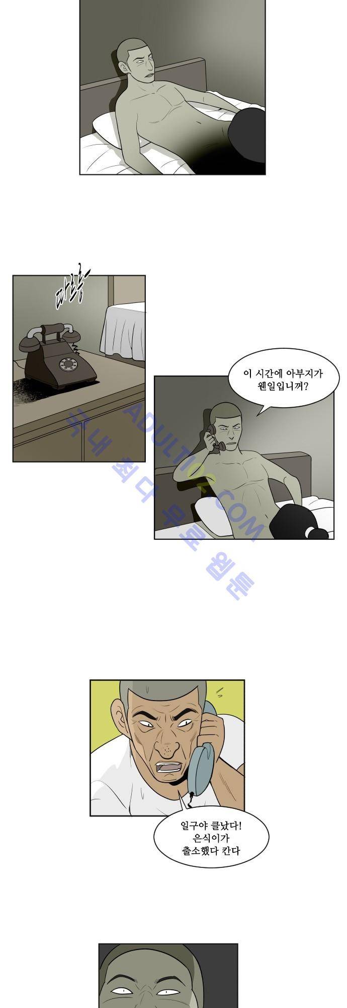 일개 39화 2