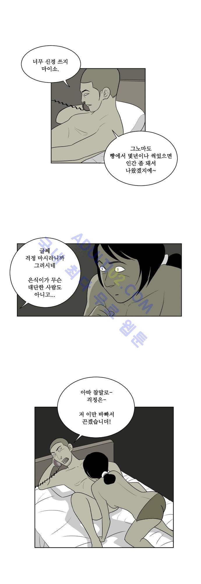 일개 39화 4