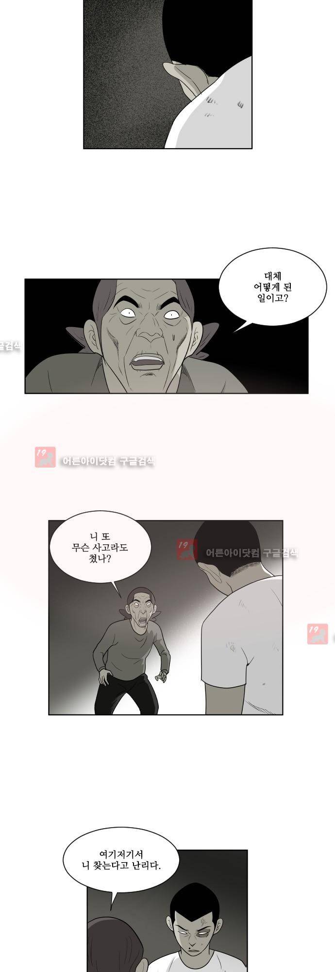 일개 49화 2