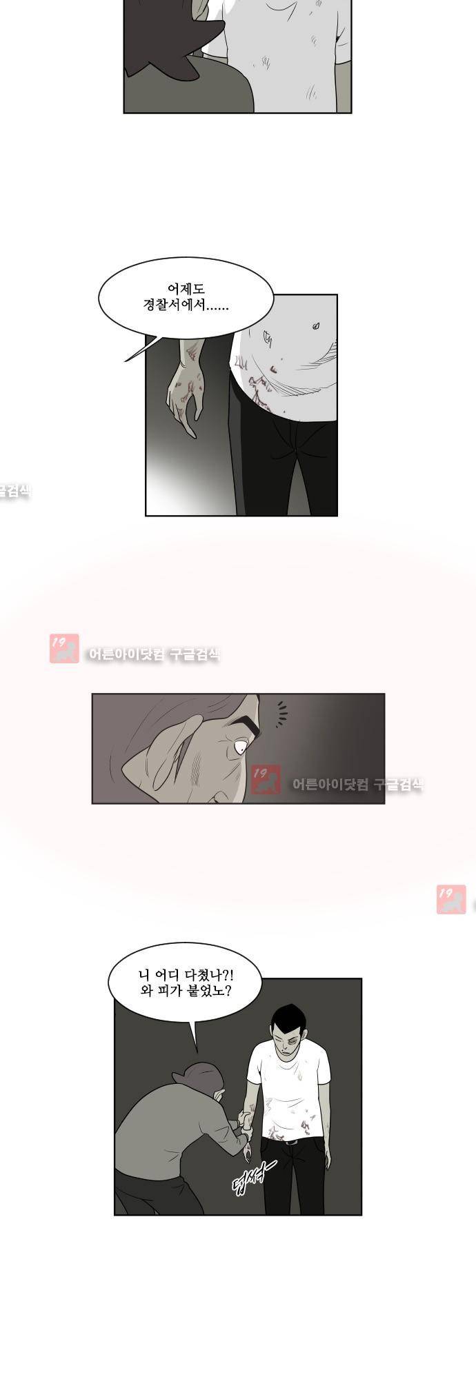 일개 49화 3