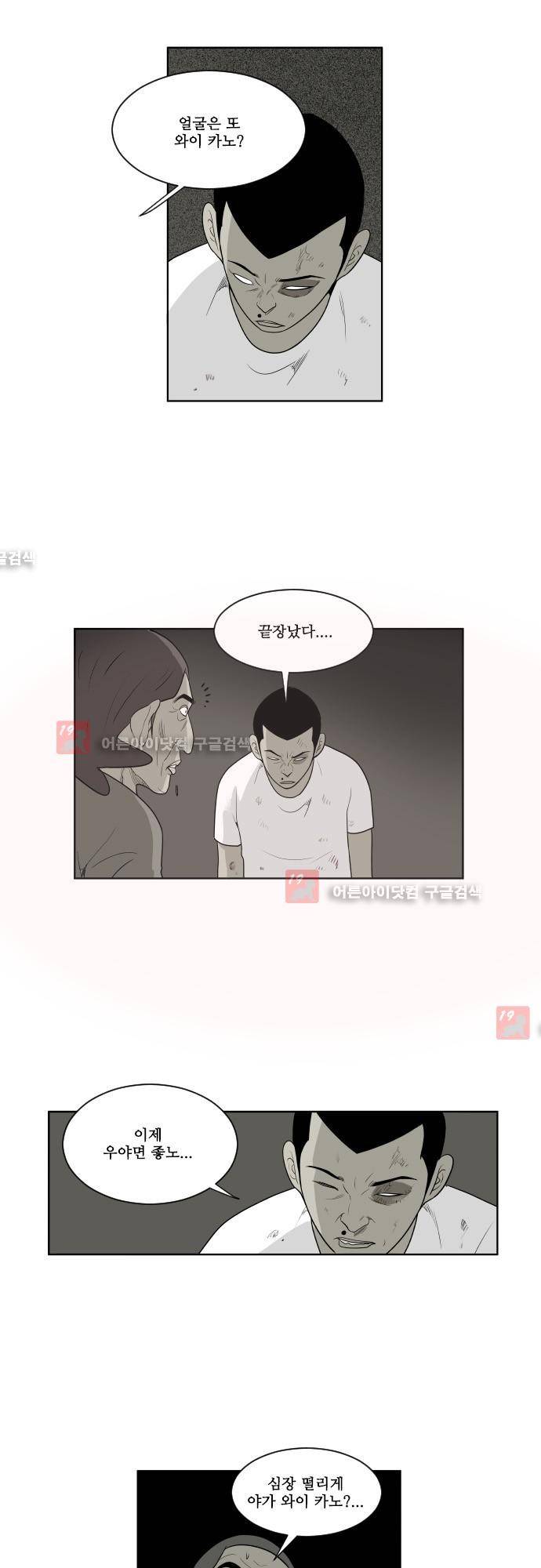 일개 49화 4