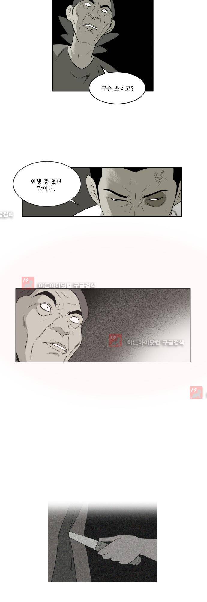 일개 49화 5