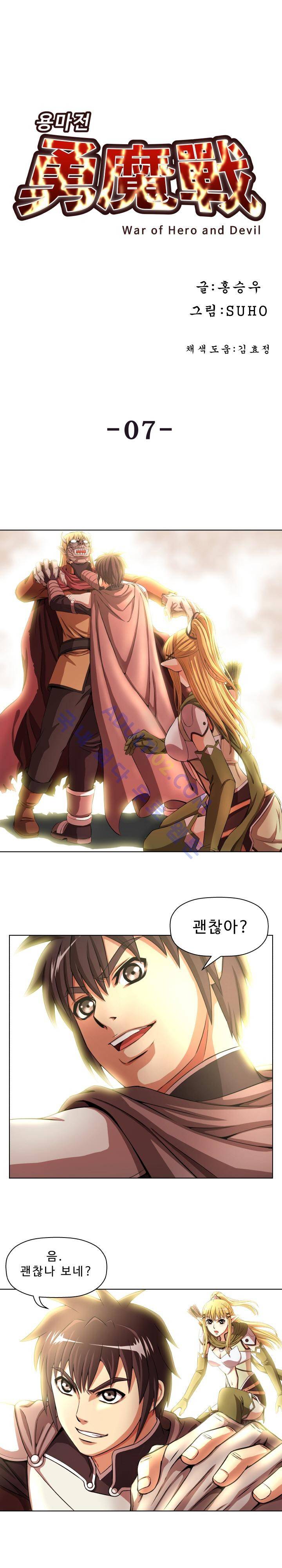 용마전 7화 1