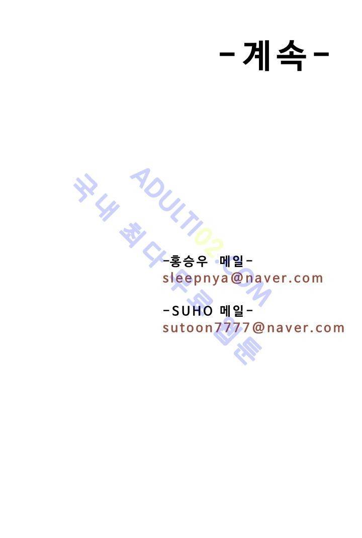 용마전 7화 14