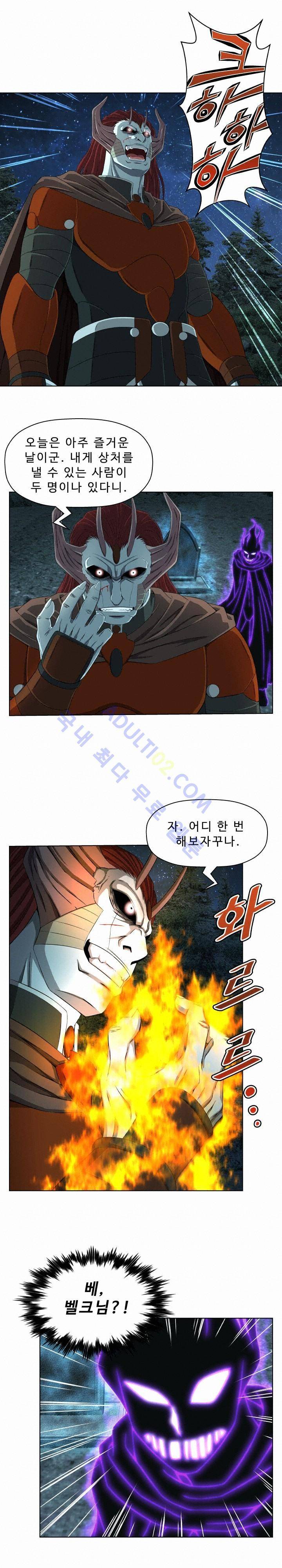용마전 17화 2