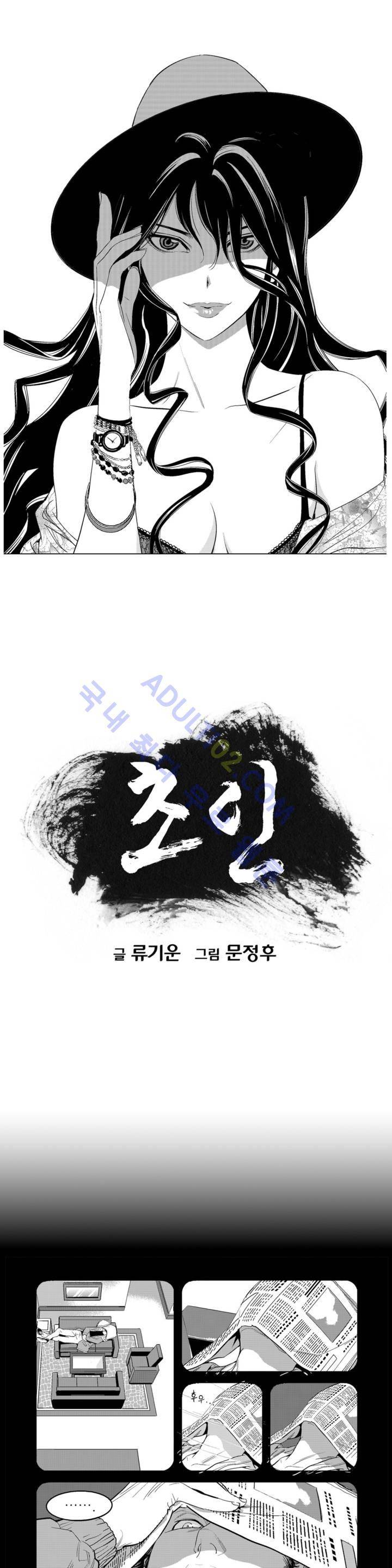 초인 4화 1