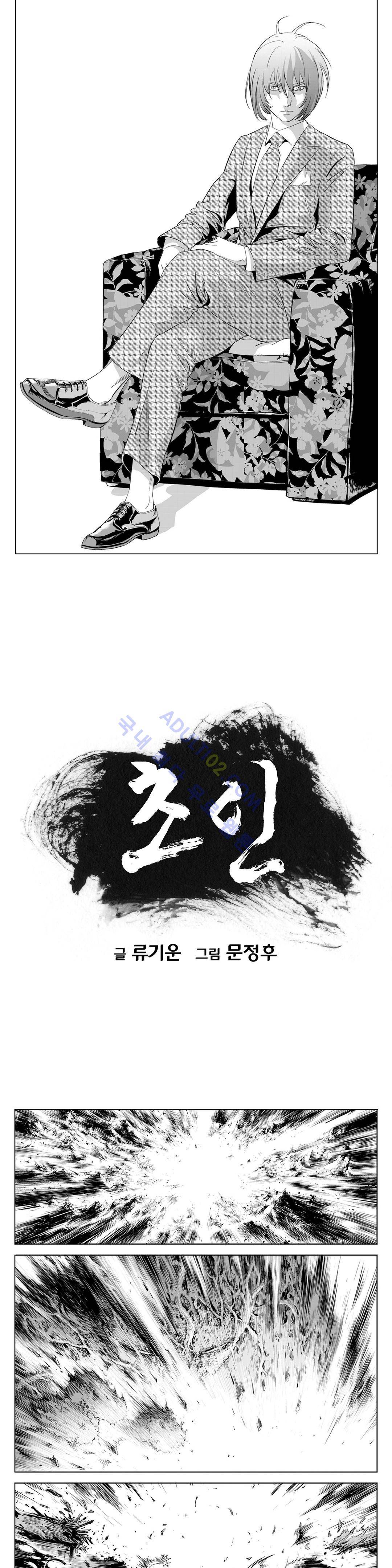 초인 14화 1
