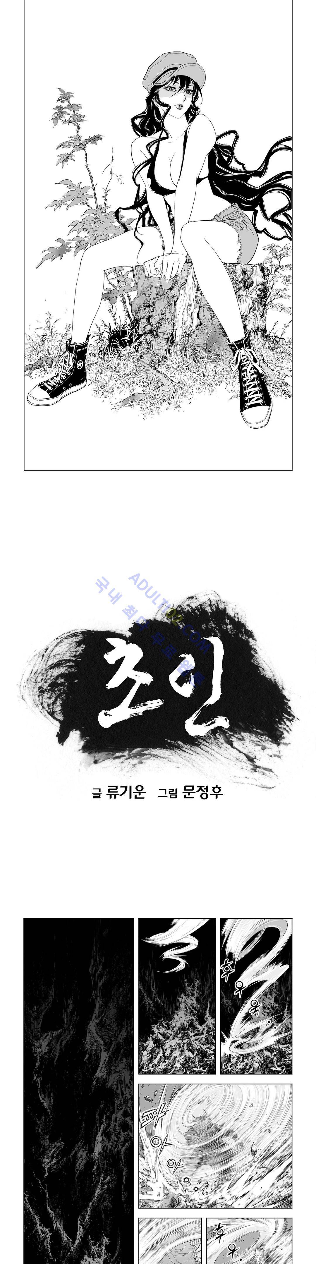 초인 24화 1