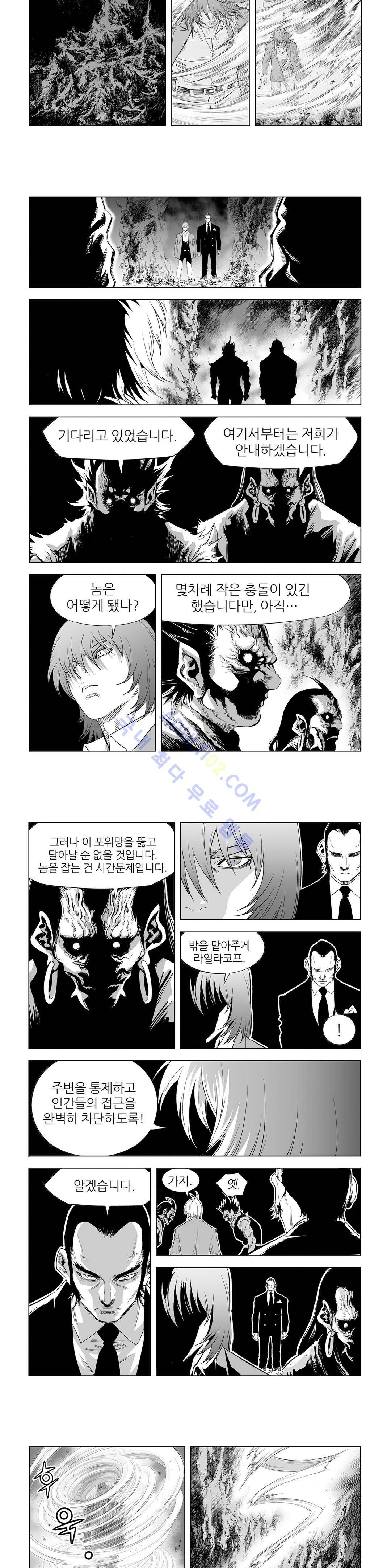 초인 24화 2