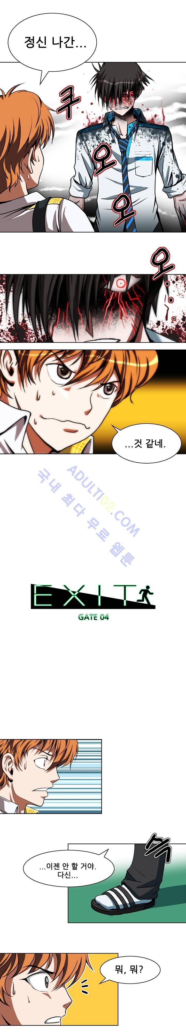 EXIT 4화 1