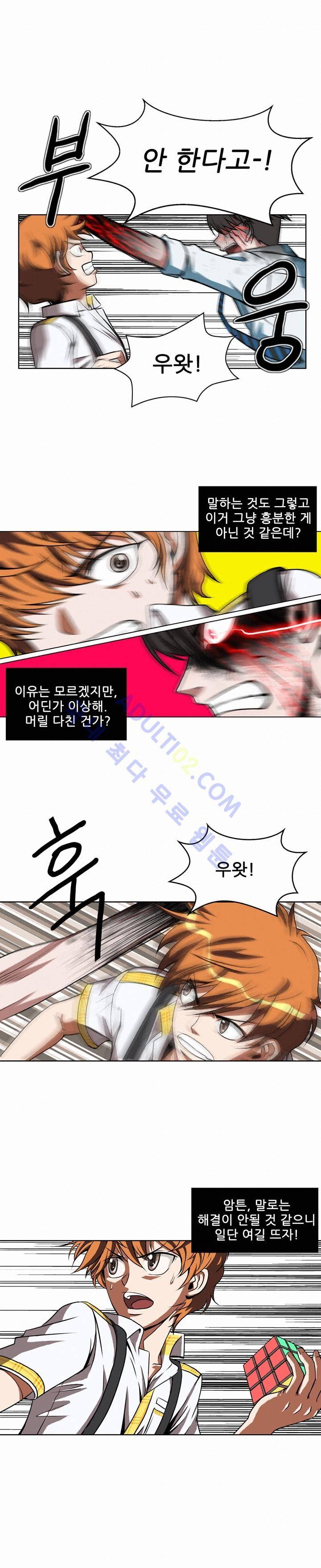 EXIT 4화 2