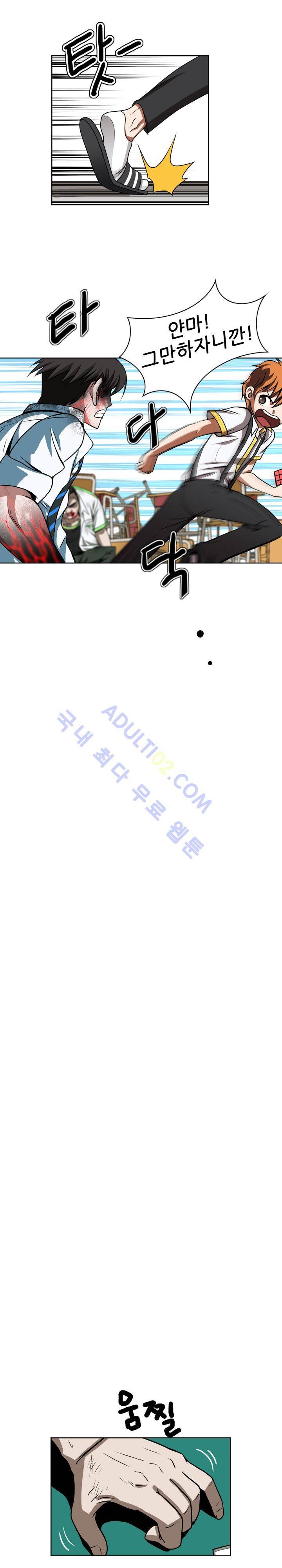 EXIT 4화 3