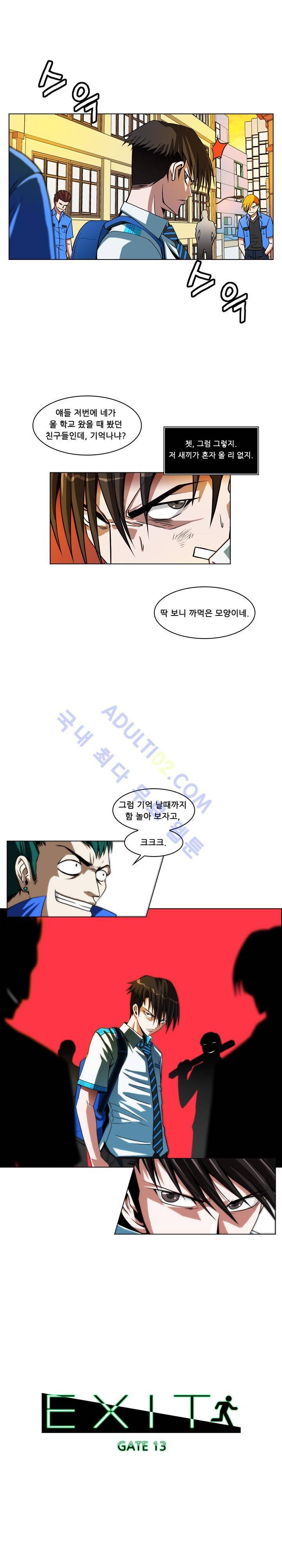 EXIT 13화 1