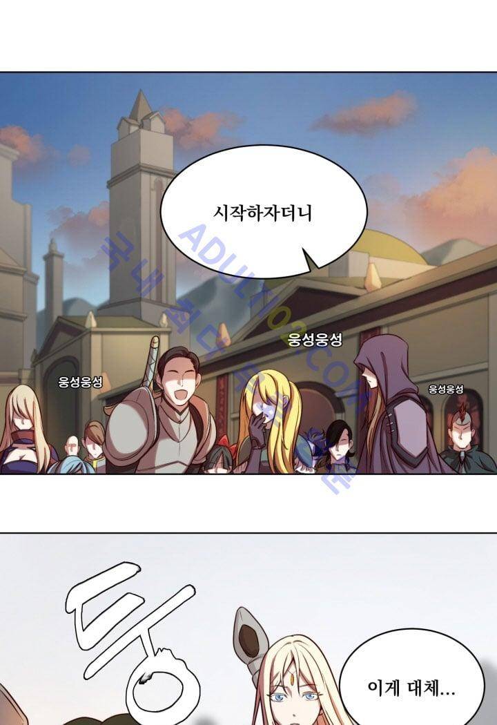 검과 마법 3화 1