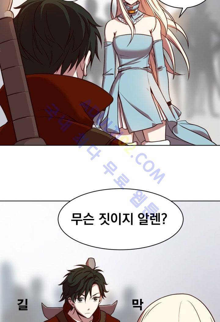 검과 마법 3화 2